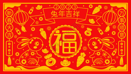 兔年春节福兔贺春线条矢量图插画插画