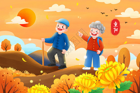 秋天重阳节老人旅游登高插画高清图片