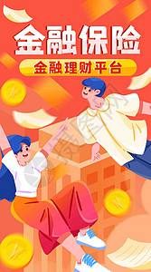 财富平台理财平台竖屏插画插画