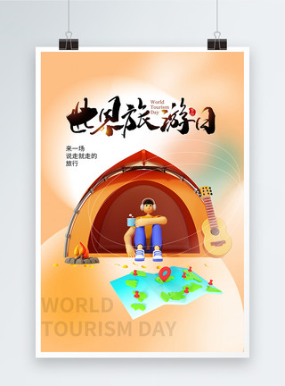3D环游世界3D立体风世界旅游日海报模板
