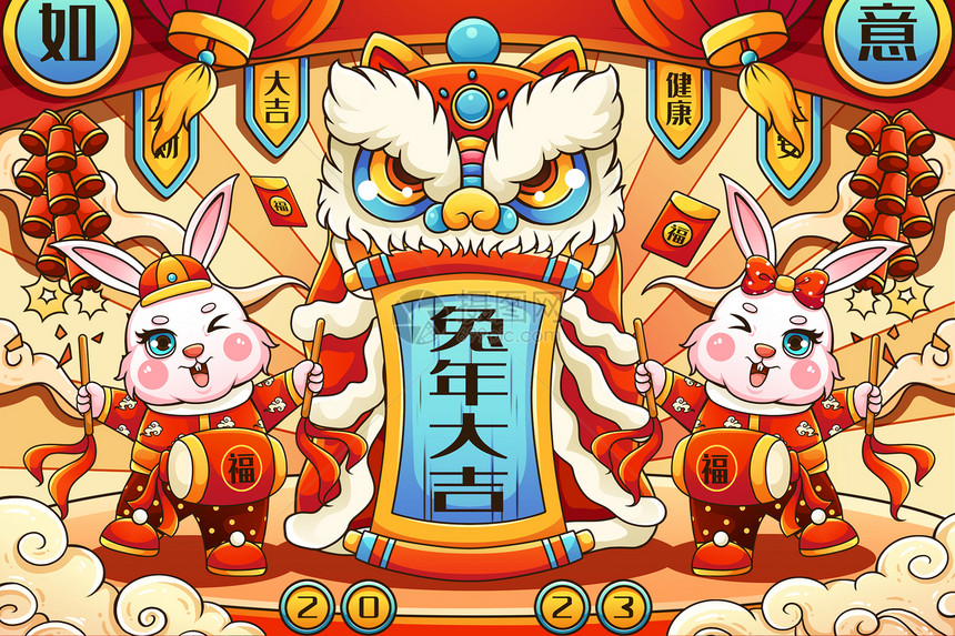 喜庆2023癸卯兔年舞狮敲鼓兔子迎新年春节插画图片