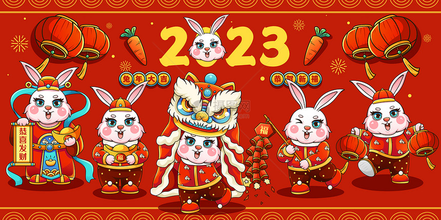 红色喜庆2023癸卯兔年福兔合集春节插画