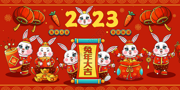 红色喜庆2023癸卯兔年福兔合集春节插画2除夕高清图片素材