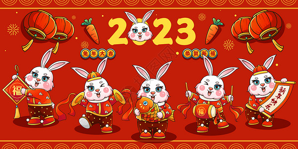 红色喜庆2023癸卯兔年福兔合集春节插画3打锣兔子高清图片素材