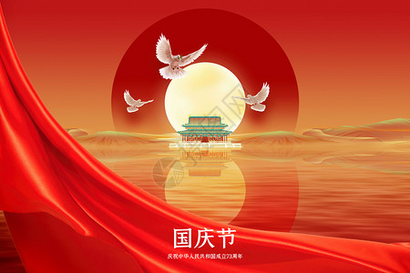 汉朝宫殿大气国庆背景设计图片