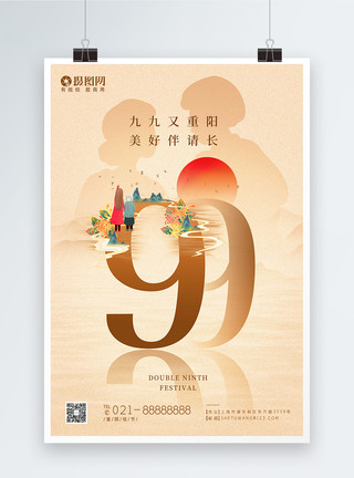 敬爱老人国潮创意99重阳节节日海报模板