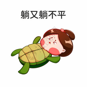 乌龟唐宫小仕女卡通形象GIF高清图片