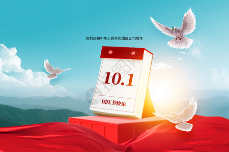 国庆节创意日历白鸽背景图片