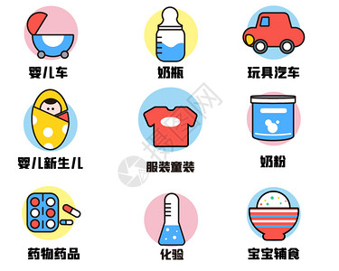 做辅食母婴类宝宝辅食工具图标icon插画