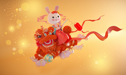 中国风国潮C4D舞狮贺兔年设计图片