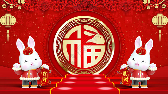 吉祥果插画2023兔年创意喜庆卡通场景设计图片