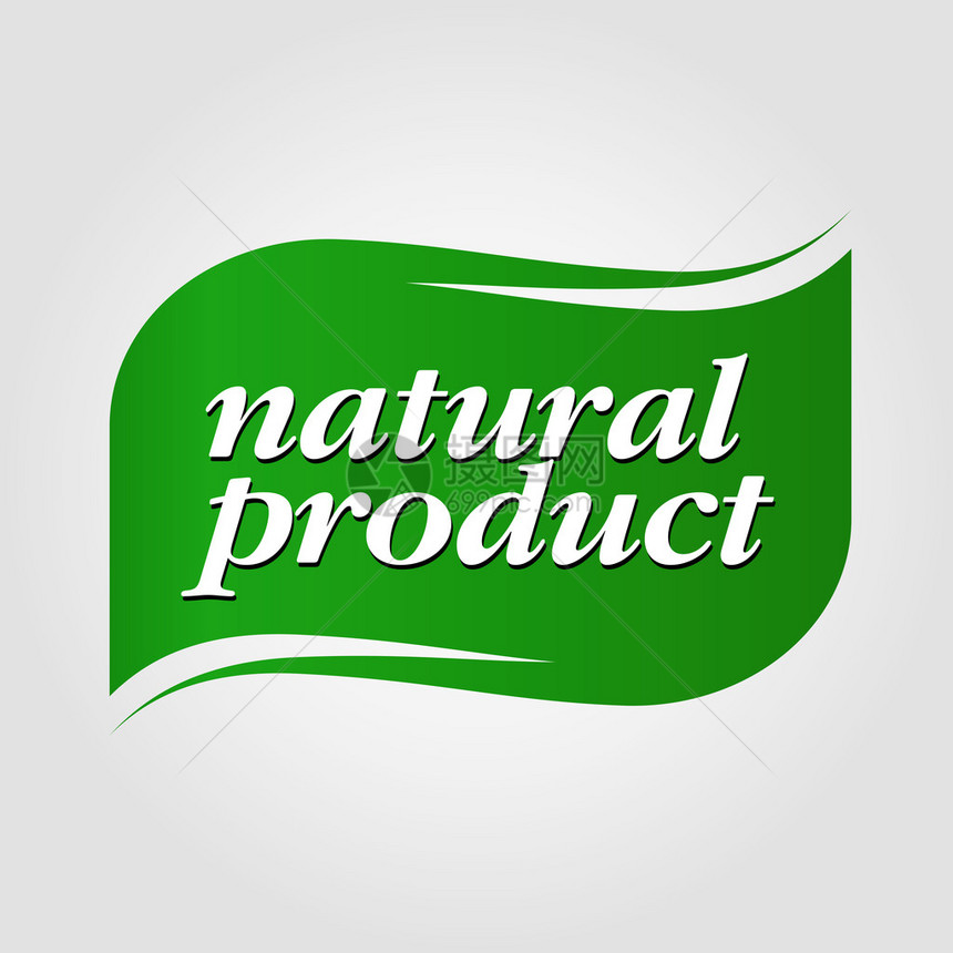 天然产品的标签和标志图片