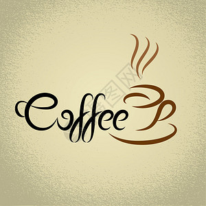 咖啡牌子和标题咖图片