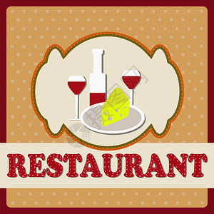 餐厅葡萄酒和奶酪菜单的矢量插图图片