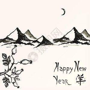 山野蔷薇象形文字和文字的水墨插图新年快乐主图片