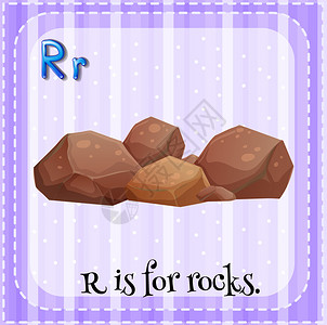 代表岩石的字母R图片