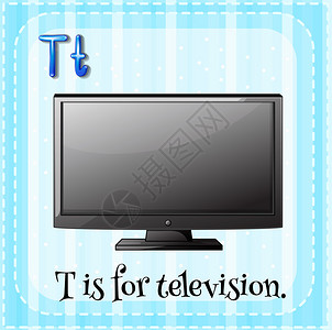 电视的字母T图片