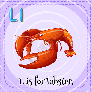 字母L的插图是龙虾图片