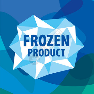 冷冻产品晶体的矢量标志图片