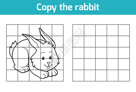 复制图片教育游戏兔子图片