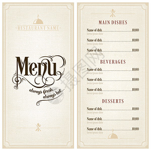 餐厅或咖啡馆菜单矢量设计模板陈年风格Flouri背景图片