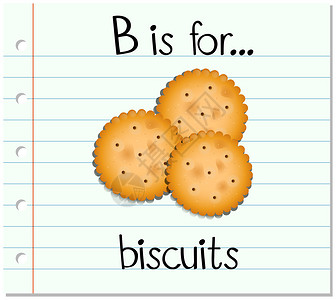 抽认卡字母B用于饼干插图图片