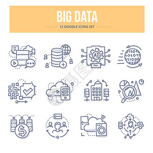 大数据技术信息处理统计分析等大数据技术的多图片