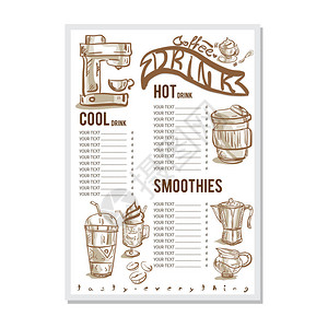 咖啡菜单图形设计模板图片
