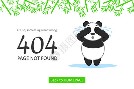 找不到错误404您的网站工程中哭泣熊猫的可爱矢图片