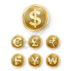 金币防护设置金币设置向量现实的金钱标志美元欧元英镑卢比法郎插画