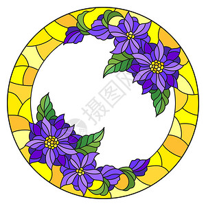 白色背景上的彩色玻璃花框紫色花和黄色框架图片