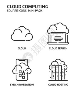 云计算平面小型图标高清图片