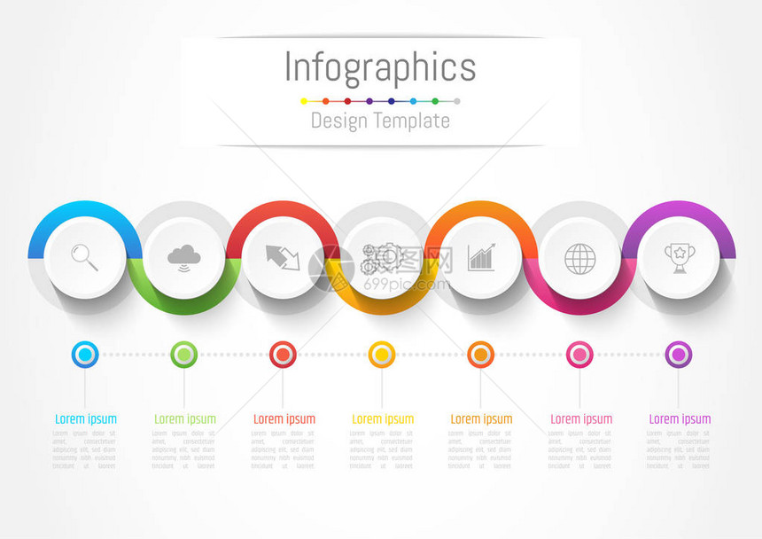 您的商务中包含7种选项部件步骤或流程的图表设计要图片