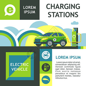 在充电站的电动汽车服务电动汽车矢量图图片