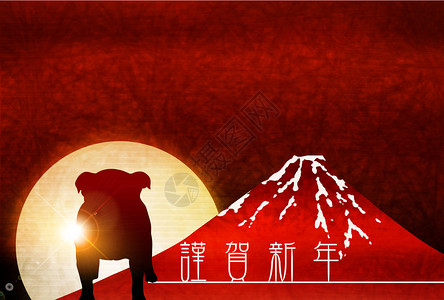 狗新年贺卡富士山背景背景图片