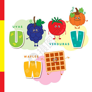 西班牙文字母葡萄蔬菜华夫饼矢背景图片