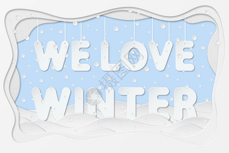展示我们喜欢冬季字母的矢量说明作为分层背景图片