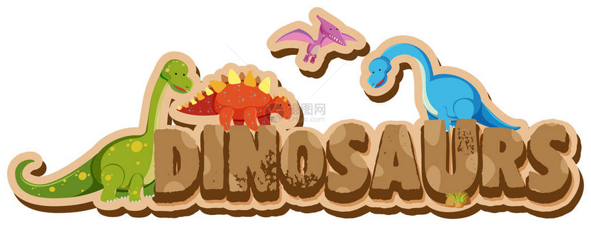 恐龙插图的设计图片