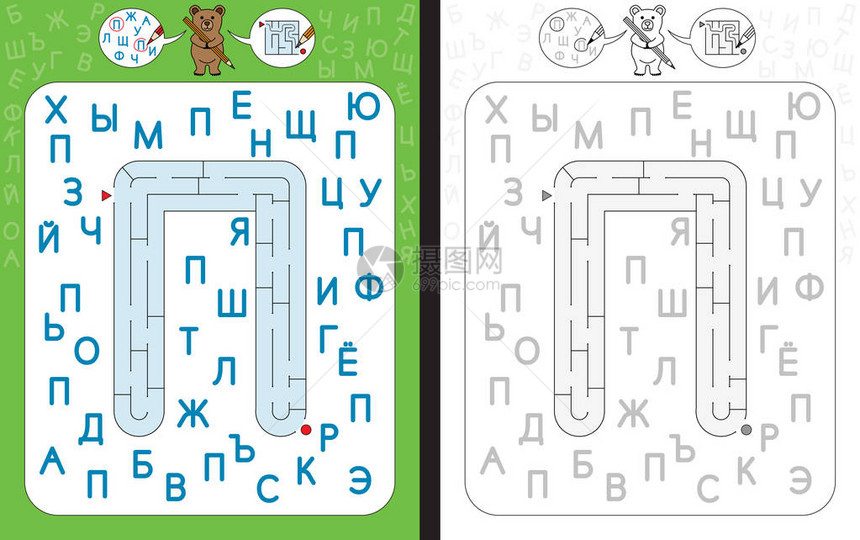 学习西里尔字母的工作表azbuka识别字母p字母图片