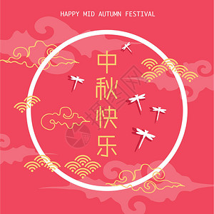 秋节中秋节横幅设计模背景图片