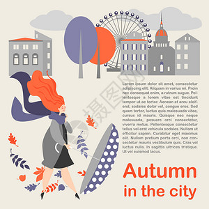 城市的秋天美丽的女孩l用一把雨伞在秋天的城市景观的背图片