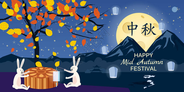 秋节中秋节月饼节兔子欢乐和在月饼附近玩耍图片