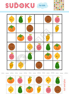 儿童数库教育游戏一套带笑脸的水果图片