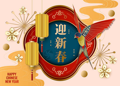 中华新年节背景传统的亚背景图片