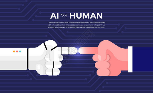 通过机器人和来说明AI人工智能与人类的概图片