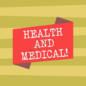 科学立法毛笔字显示健康和医疗的文字符号正常执行其功能的概念照片条件有机体用于公告海报的空白彩色折叠横幅条插画