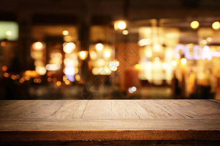 在抽象模糊的餐饮灯光面前的木制背景图片