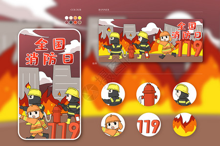 全国消防日救援电话119运营插画样机消防员高清图片素材