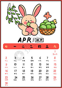 2023兔年可爱月历台历四月背景图片