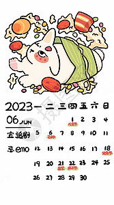 端午六一兔年2023年台历贺岁新年6月插画